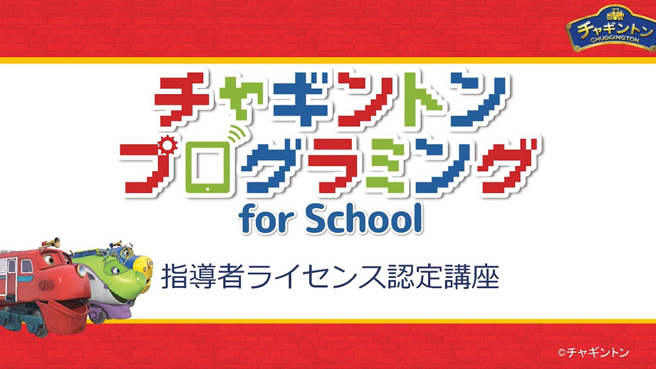 チャギプロ認定講師資格取得講座 受講費用+資格試験受験費用
